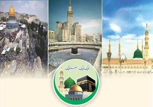 مجلس علمـــاء باكستان يطلق فعاليات ”عشرة تعظيم الحرمين الشريفــين وتحفّظ الأقصـــى“ ابتـداءً من 21 رمضــان المبارك